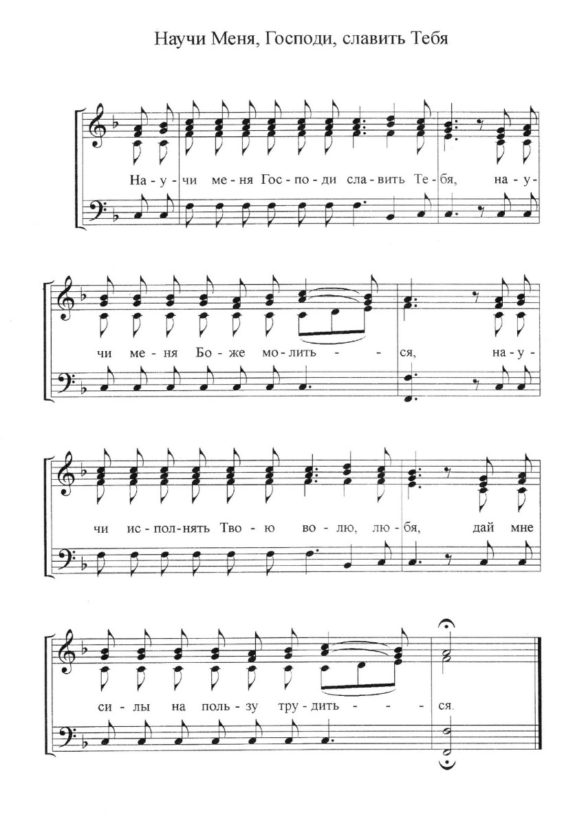 скачать ноты песни служить россии